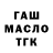ТГК концентрат TylerF14