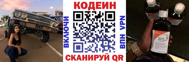 где можно купить наркотик  Алапаевск  Кодеин Purple Drank 