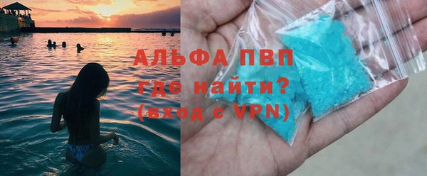альфа пвп VHQ Абдулино