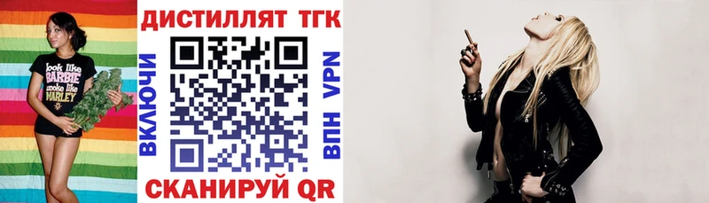 Дистиллят ТГК жижа  закладка  Алапаевск 